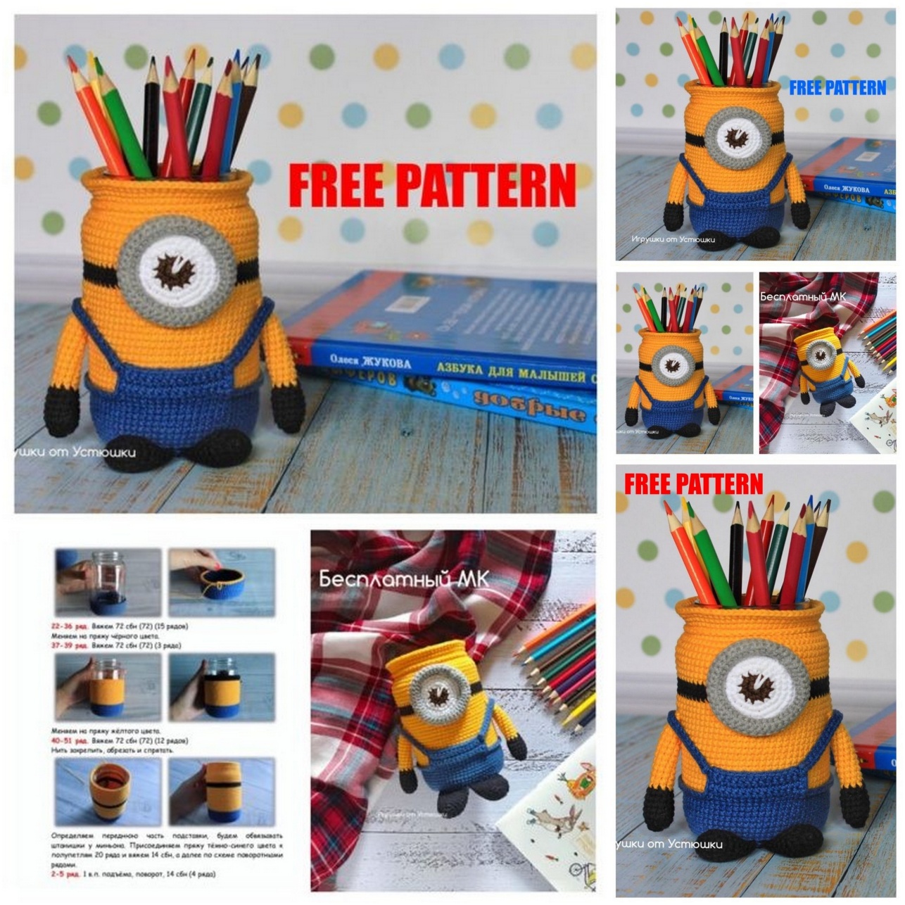 Minion Pencil Case Amigurumi Free Pattern – En.amigurumitariflerim.com